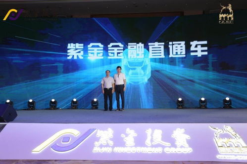 紫金投資集團(tuán)10億基金助力南京科創(chuàng)體系建設(shè)，16項(xiàng)金融創(chuàng)新與12個(gè)項(xiàng)目集中簽約彰顯企業(yè)自有資金投資新活力